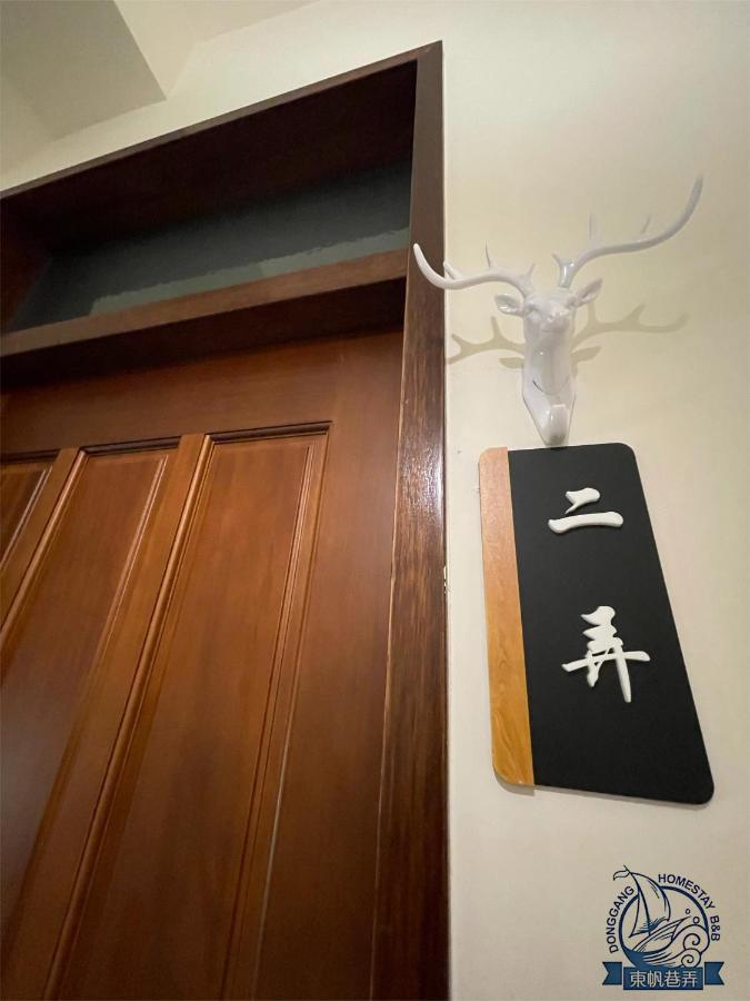 Donggang Homestay-Dongfan エクステリア 写真